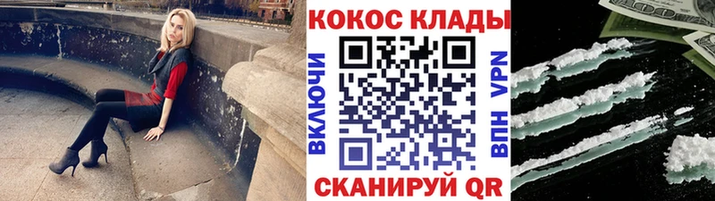 купить закладку  Дзержинск  Кокаин VHQ 