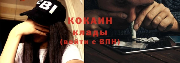 COCAINE Бронницы