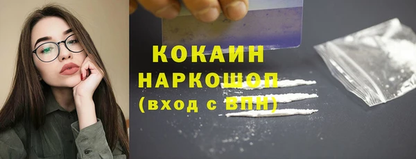 COCAINE Бронницы