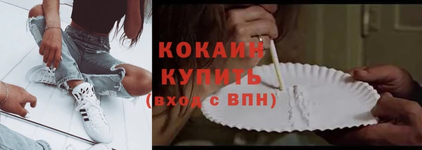 COCAINE Бронницы