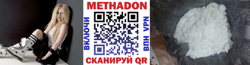 Метадон methadone  закладка  Дзержинск 